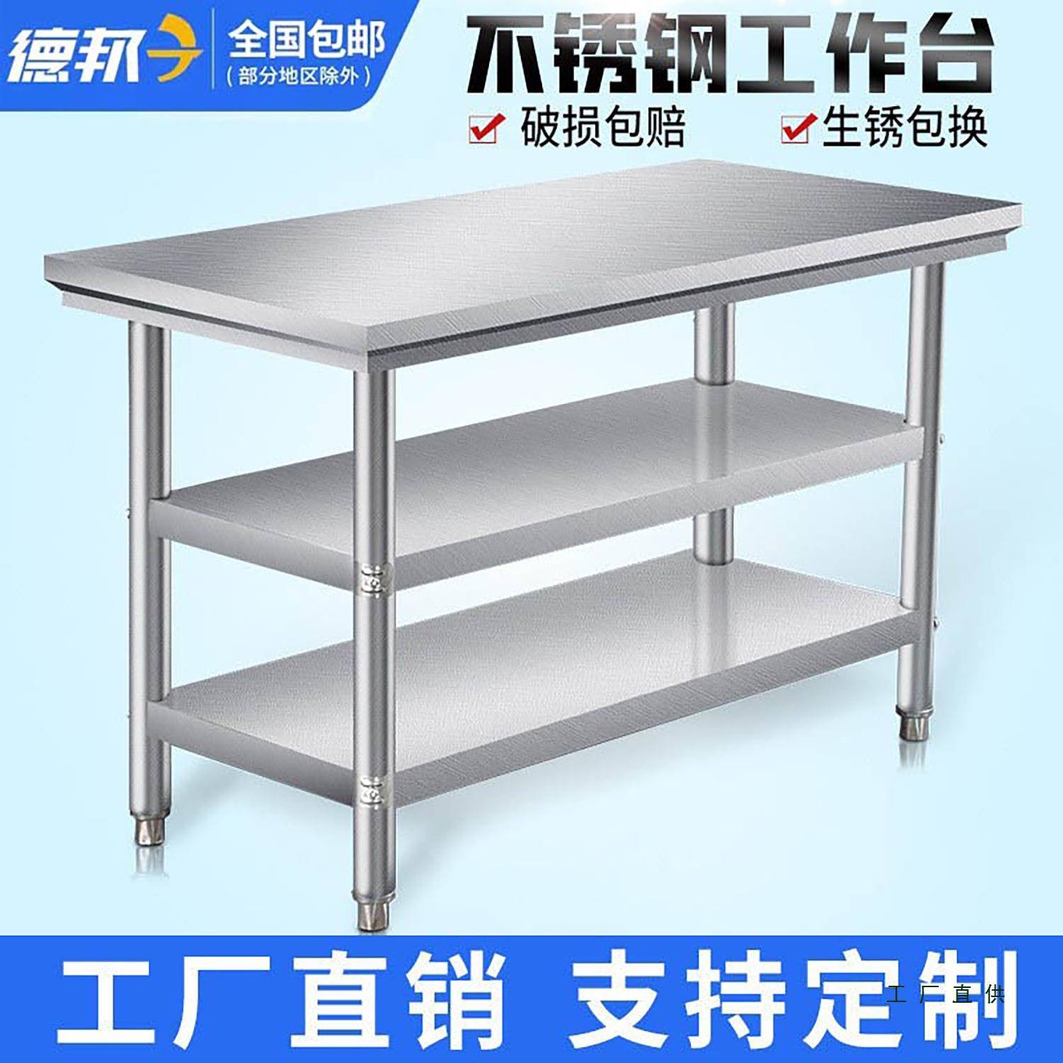 不锈工作台厨房家用操作台用商用GES双层桌厨子专案板钢后置物架