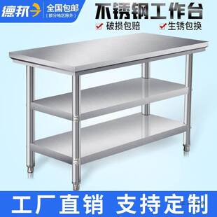 不锈钢工作PUJ台厨房家操作用台商用双层桌子专板后厨置案物用架