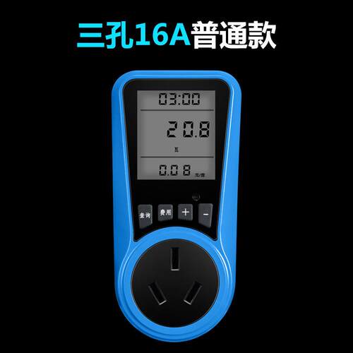 正品希崖电仪费功插率空电量计量座电表家用微型电力检测功耗测试