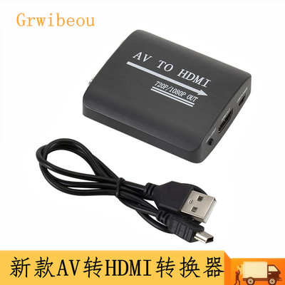 AV转HDMI高清转换器 RCA转HDMI高清视频转换器AV TO HDMI AV2HDMI