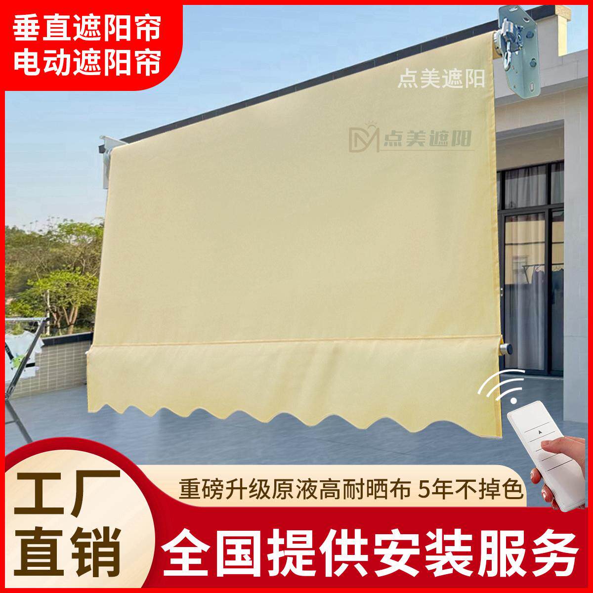 户外垂直遮阳帘伸缩升降遮阳雨棚门面阳台吊卷帘手电筒动防晒雨帐