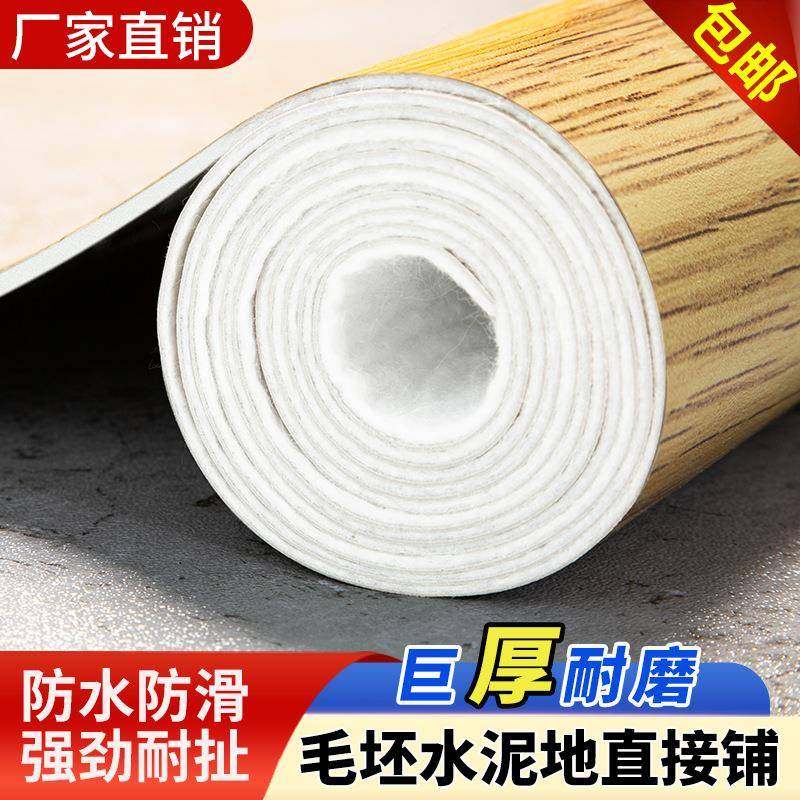 地板革pvc自粘塑料地板加厚防水耐磨水泥地地板贴家用商用工程革