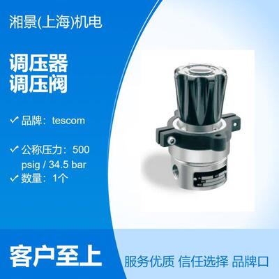 艾默生tescom减压阀26-2300调压器背压调压阀