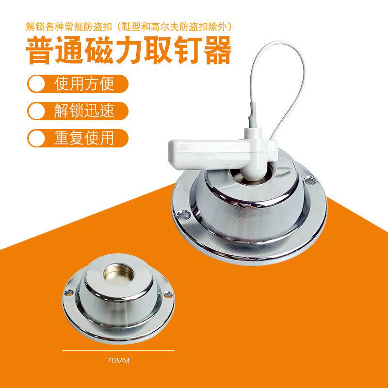 直销新款6000GS磁力防盗标签取钉器超市防盗扣解锁器解扣器防盗扣