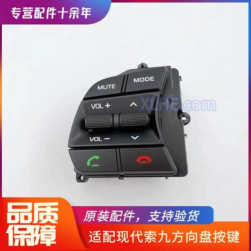 适用现代Sonata九代索九方向盘按键音量调节蓝牙控制定速巡航按钮