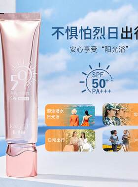 卡琪丽美白防晒霜乳SPF50倍保湿提亮色隔离紫外线BB护肤化妆正品