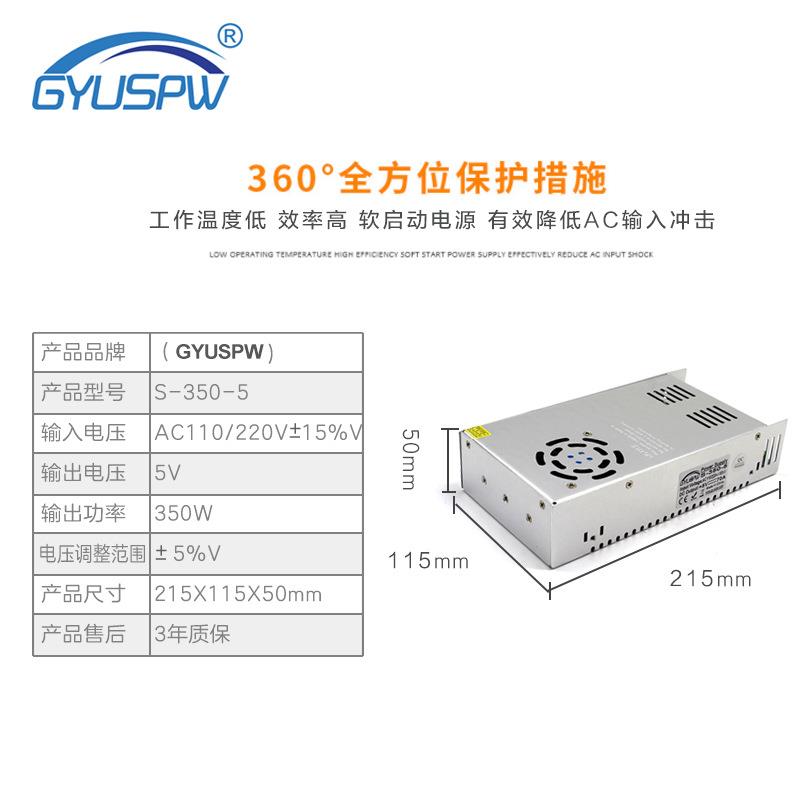 5V70A开关电源 广告牌电子显示屏350W室内电源箱电源 LED电源