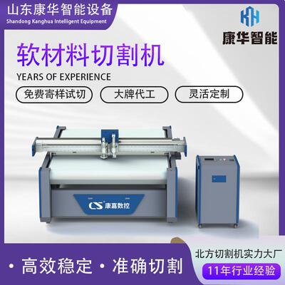 皮划艇切割机沙发地毯皮草图案识高效切地垫家居鞋包裁剪机