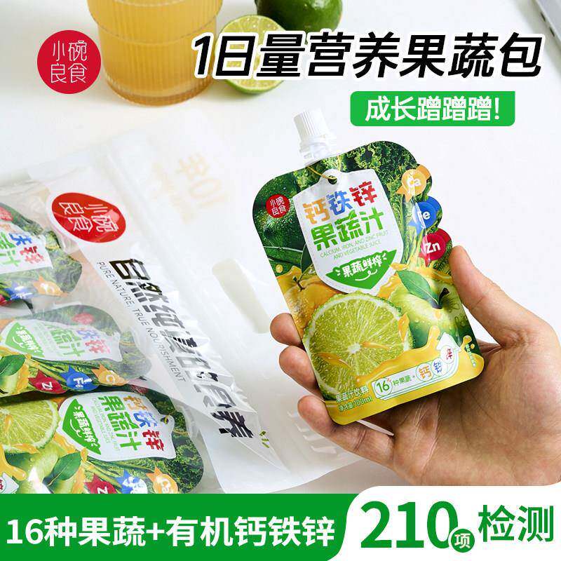 液体钙铁锌果蔬汁 儿童成长营养维生素饮料 膳食纤维 小碗良食