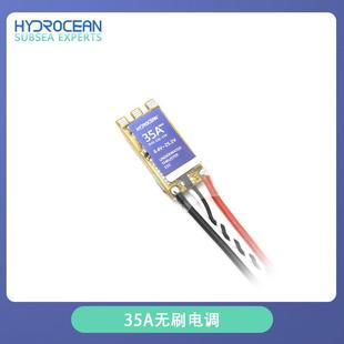 20A35A无刷电子调速器2-6S船模水下推进器高开 源电子调速器驱动