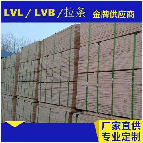 杨木胶合板条LVLLVB托盘板托盘板条包装箱龙骨层积材杨木胶合板