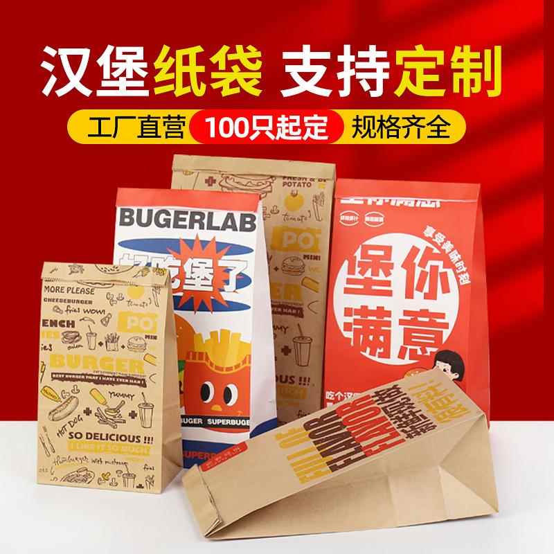 新款直销纸管家牛皮纸袋方底袋一次性防油纸袋汉堡打包袋外卖食品图片