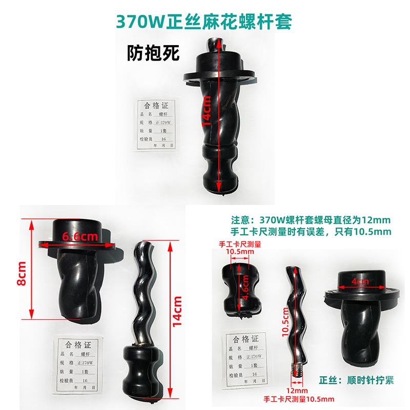 正反丝家用单相抽水螺杆自吸泵潜水泵配件深井泵螺杆套子370W750W
