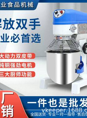 伟基业食品搅拌机商用打蛋奶油搅拌肉馅和面多功能蛋糕机厨师机