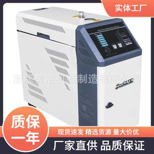 长期供应9KW油式模温机 TC-9KW塑胶成型温控机精密高效注塑机