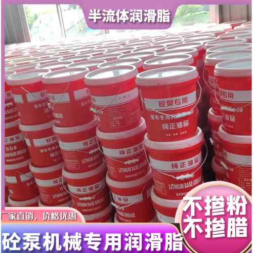 国标锂基润滑脂泵车专用0号00号000号黄油123号源头厂家发货