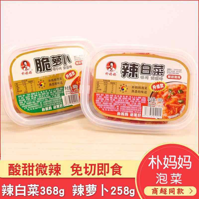 朴妈妈辣白菜酸甜微辣脆萝卜即食小菜泡菜下饭菜韩式风味免切咸菜