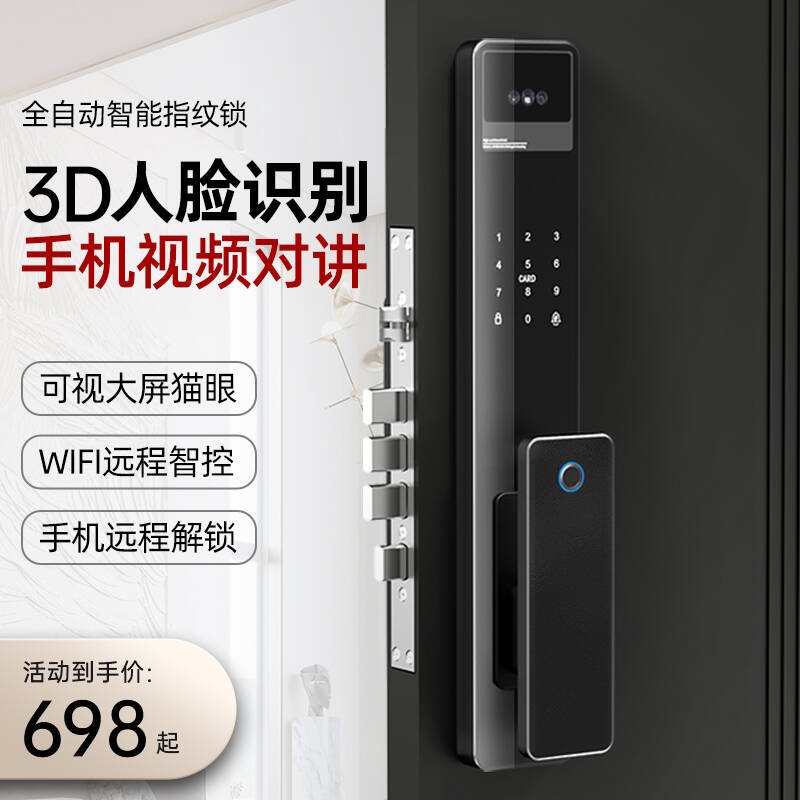 可视门锁 入户门智能锁防盗门密码带监控人脸识别家用大门指纹锁