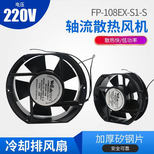配电箱通风散热风扇 轴流风机 FP-108EX-S1-S 1725风机 15050风机