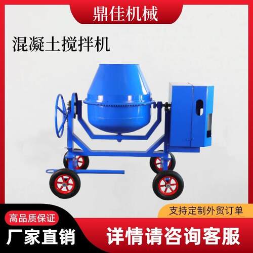 电动牵拉式搅拌桶汽油水泥小黄罐柴油立式混凝土搅拌机