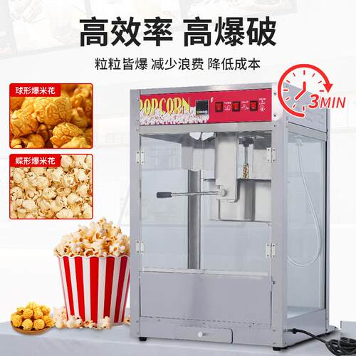 16A爆米花机电影院商用摆摊全自动电热苞米花膨化机爆谷机跨境