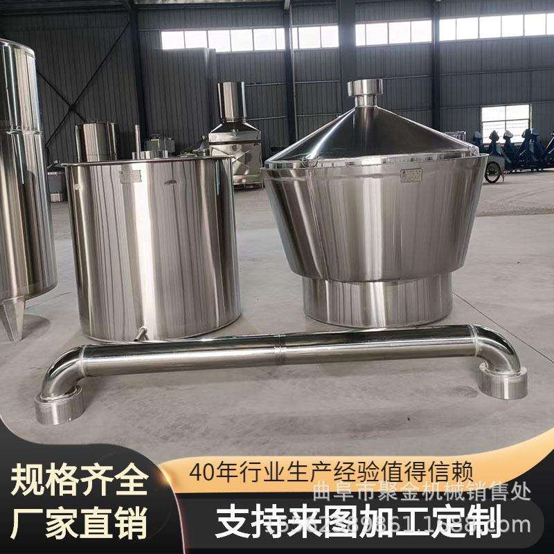不锈钢翻转锅白酒蒸馏设备烤酒酿酒器厂家小型不锈钢翻转锅烤酒器