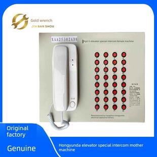 杭州 16站 O电梯红云大千教室主机Xaa25302N和Hyd