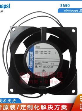 ebmpapst 3650 12W 230V 92*38MM 2650转 全金属风机