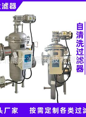 厂家供应供暖热网水循环全自动自清洗过滤器管道自清洗除污器