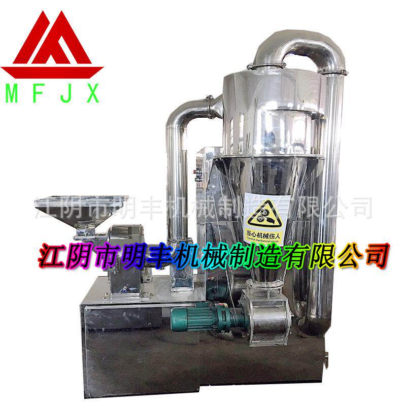 风选式中药粉碎机三七除尘粉碎机旋风下料超细微粉碎