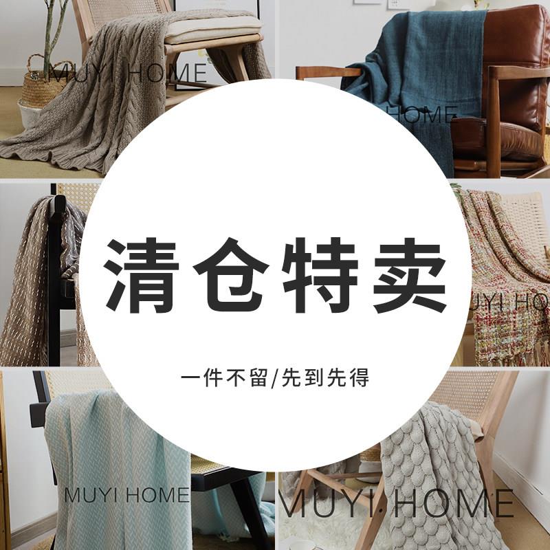 清仓特卖!一件不留!全新尾单针织毛毯休闲 毯沙发毯盖毯床尾毯