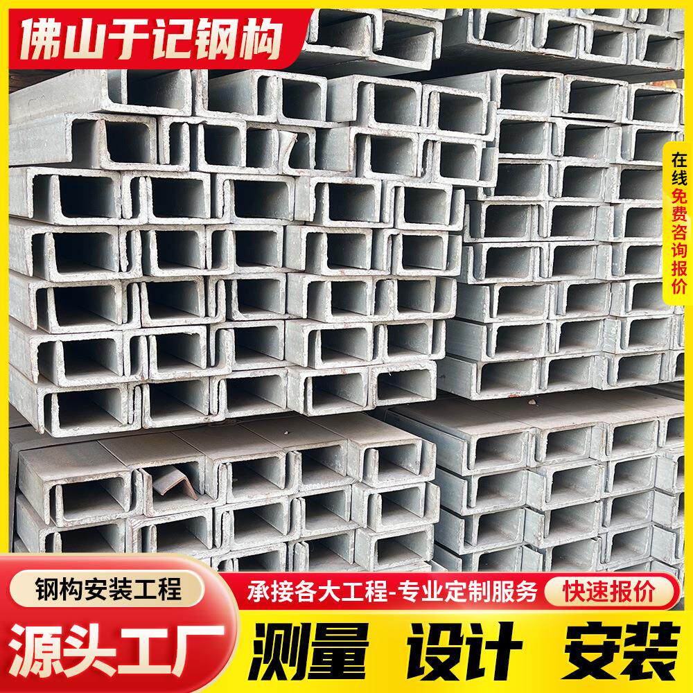 槽钢热轧U型钢材建筑材料轻型槽钢10#Q235B幕墙龙骨槽钢