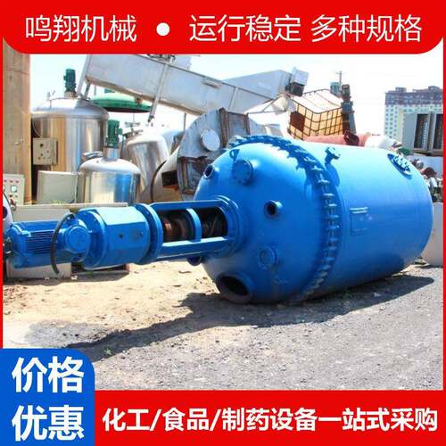 搪玻璃反应釜设备蒸汽电加热搪瓷反应罐耐高温抗腐蚀搪瓷反应釜