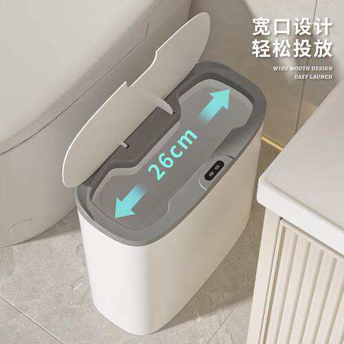 智能垃圾桶卫生间厨房客厅办公室家用夹缝高颜值智能感应垃圾桶