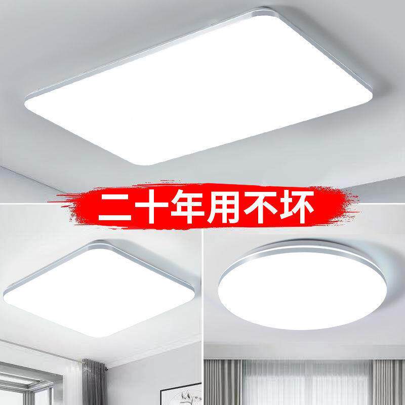 2025新款超薄LED吸顶灯客厅灯家用现代简约长方形大灯卧室灯具