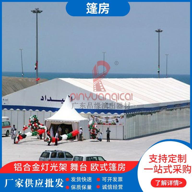 厂家供应农村流动酒席帐篷房铝合金结构欧式窗户婚礼婚庆雨棚蓬房
