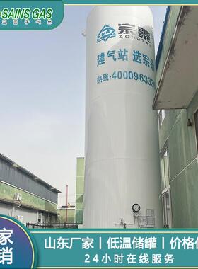厂家10吨20吨真空不锈钢液氩储罐大型工业用储罐容器规格可选