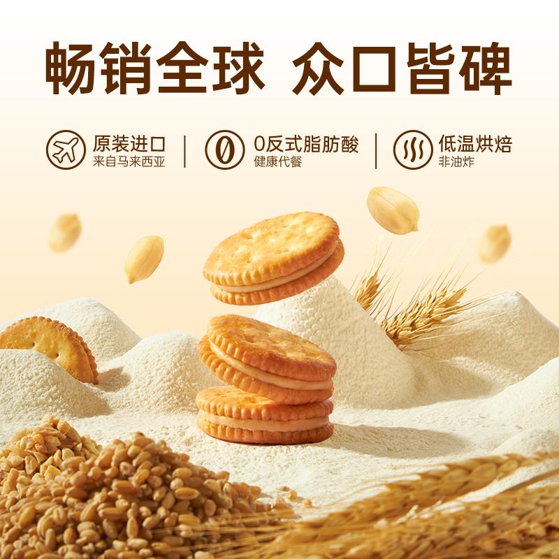 胖東来超市官方旗舰店茱蒂丝花生酱奶酪夹心饼干田曦薇同款马来西