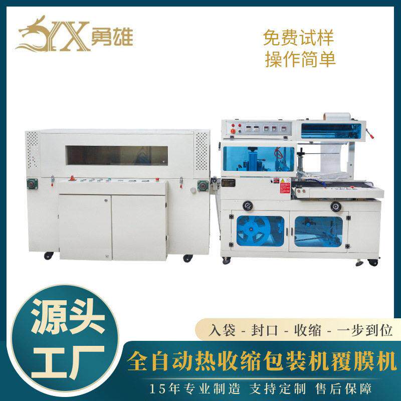 现货全自动封切收缩机礼品盒子热收缩膜包装机覆膜机套膜机塑封机