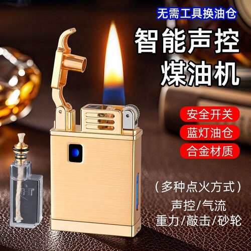 网红新款火机 换弹油仓安全指纹解锁智能感应5种点火方式男士火机