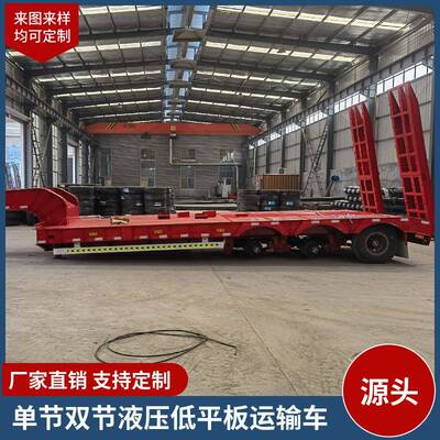 厂家现货12米低平板运输车工程机械大件购机板爬梯运输半挂车