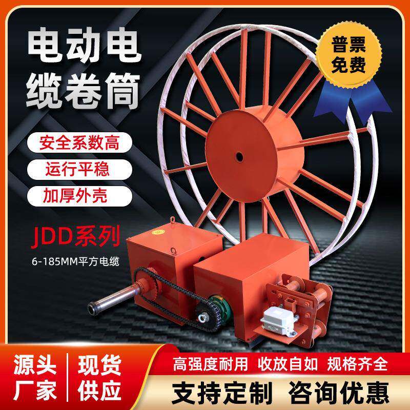 电缆自动收线器电缆卷筒链条式龙门吊JDD型力矩电机电动绞盘机