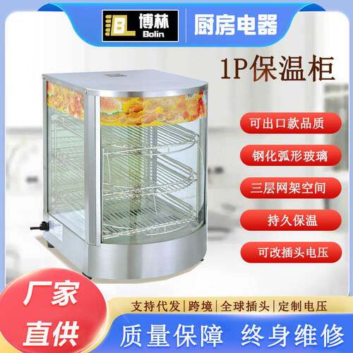 DH-1P电热保温柜蛋挞恒温箱小型面包陈列柜台式食物加热展示柜
