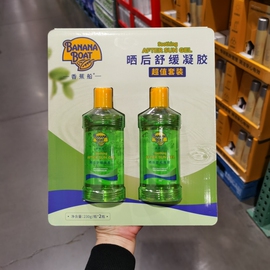 Banan Boat香蕉船晒后舒缓凝胶霜芦荟晒后修复啫喱开市客