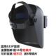 焊工帽氩弧焊帽 焊接面具面屏 BLUEEAGLE蓝鹰633P电焊面罩 头戴式