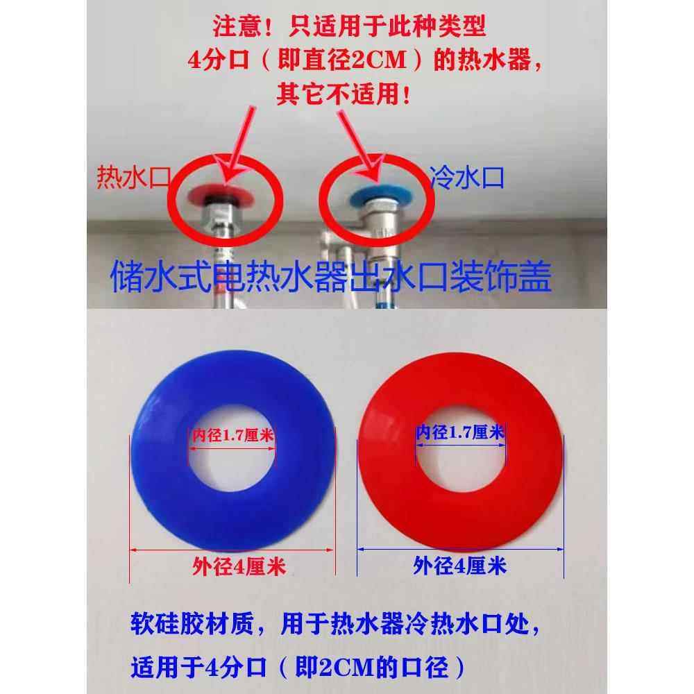 热水器冷水热水口装饰圈红蓝配件进水口出水口胶垫4分口带孔胶圈,家装主材,其它卫浴配件,淘宝优惠券,粉丝福利购,淘宝优惠卷