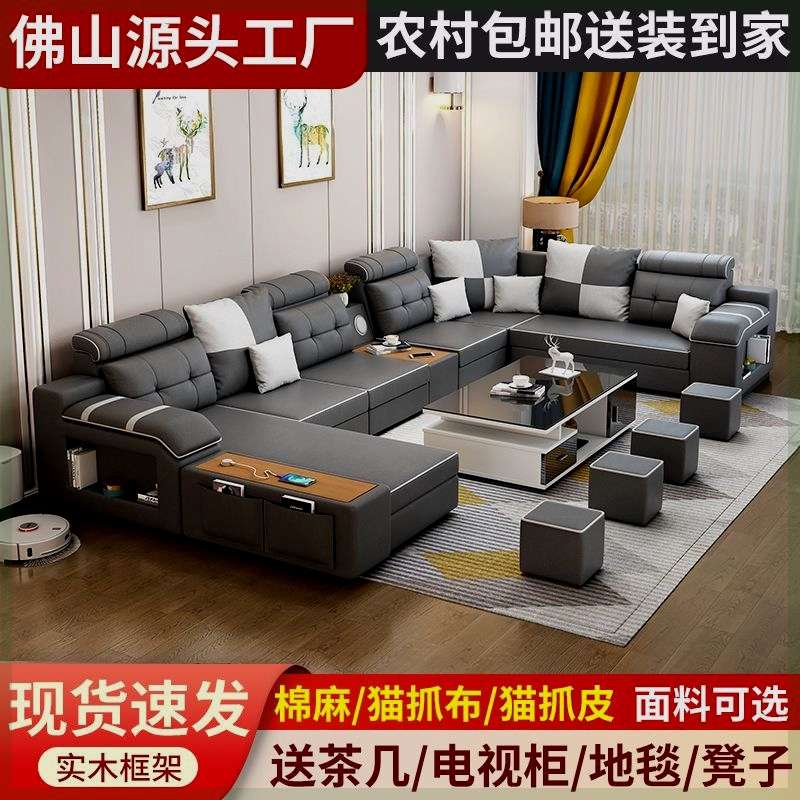 2024新款大小户型简约现代乳胶客厅组合家具科技布可拆洗布艺沙发
