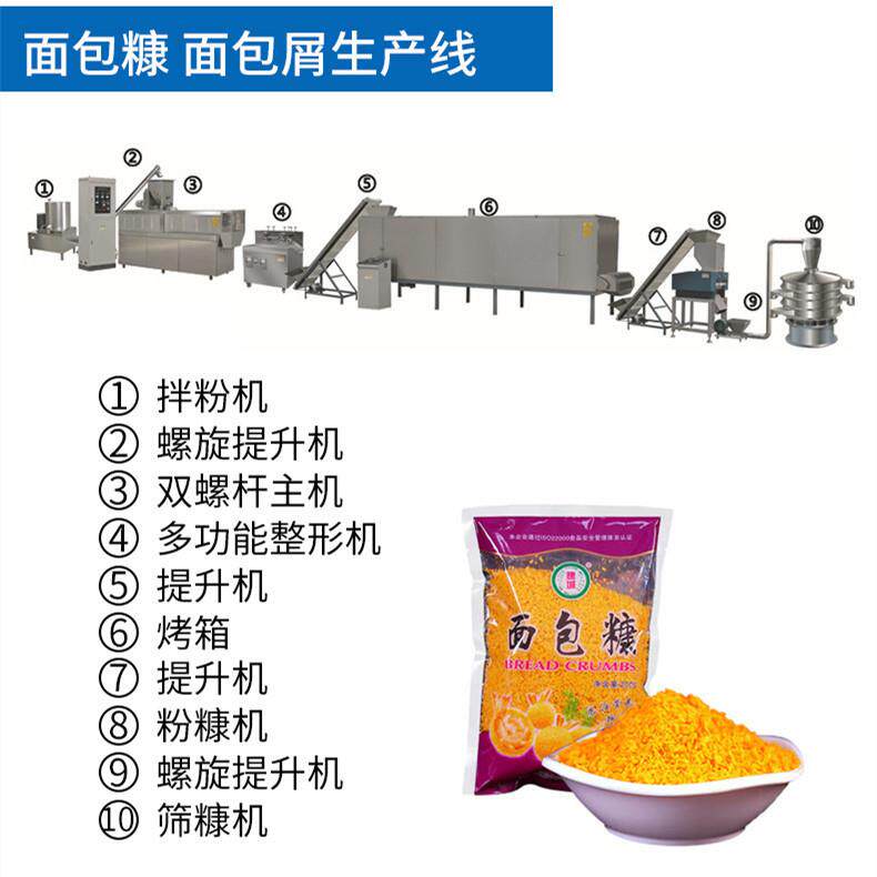 膨化面包糠设备多种形状可以做雪花片面包糠膨化机颗粒糠机器