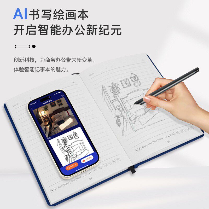 AI智能纸屏同步笔记本设计绘画手写板电子本可定商务礼品记事本