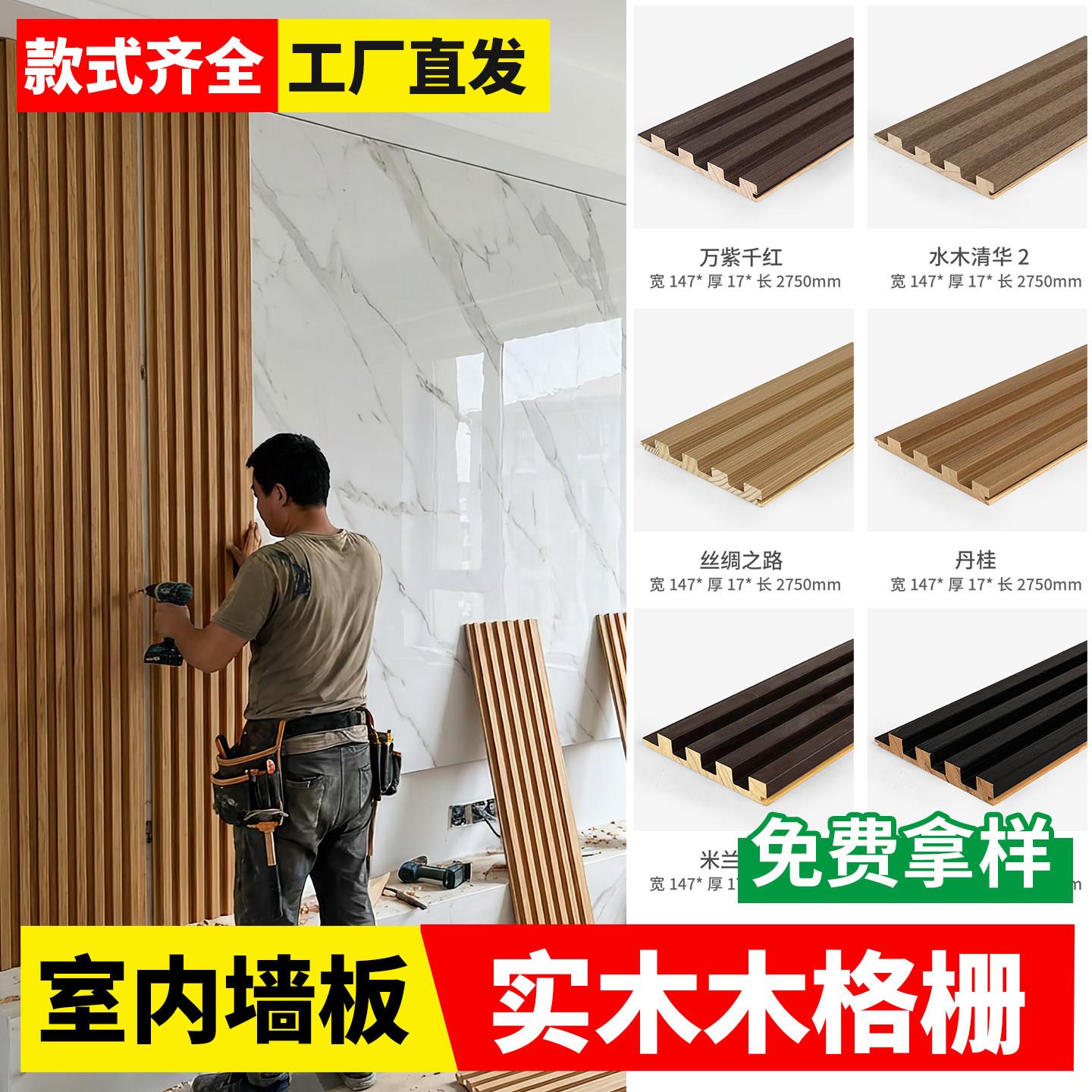 实木格栅板背景墙木格栅电视墙装饰格删长城格栅板隔墙格珊栅格板